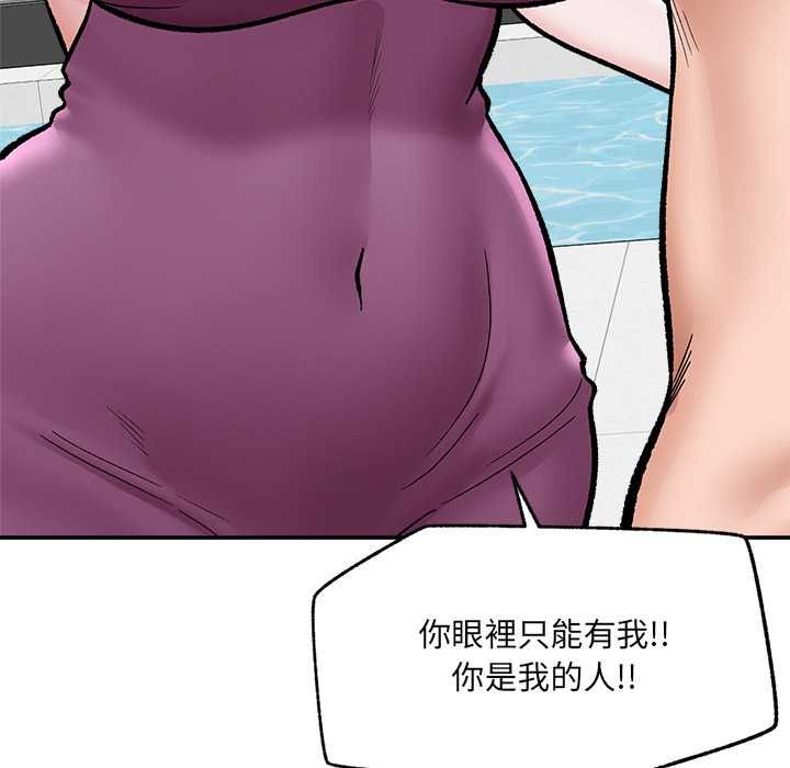 催眠手机 - 第70話 - page 104