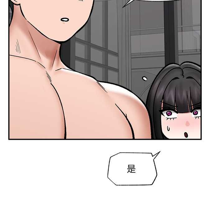 催眠手机 - 第70話 - page 106