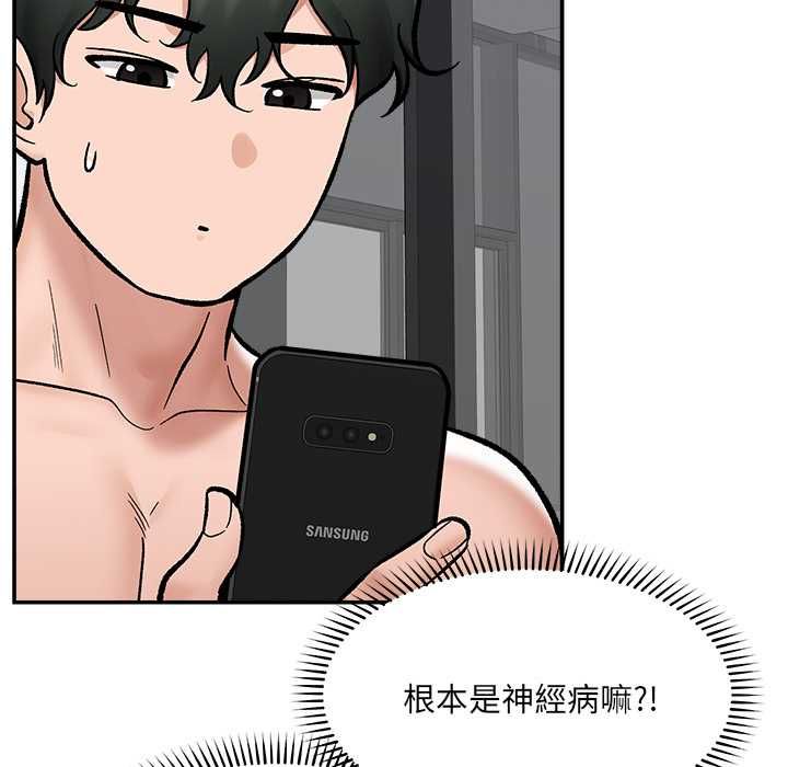 催眠手机 - 第70話 - page 110