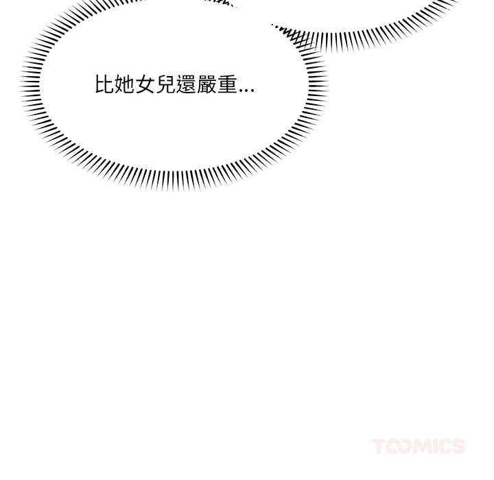 催眠手机 - 第70話 - page 111