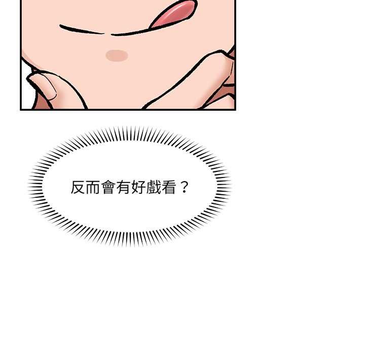 催眠手机 - 第70話 - page 116