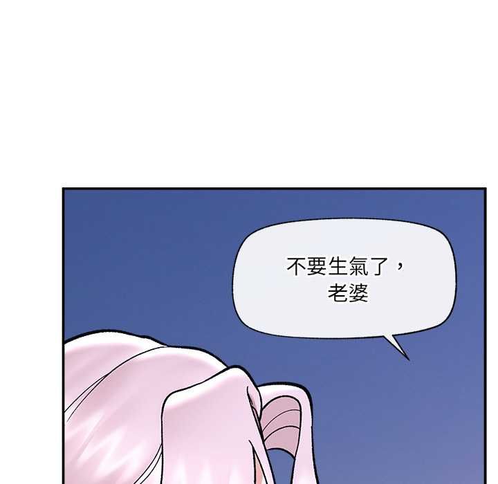 催眠手机 - 第70話 - page 117