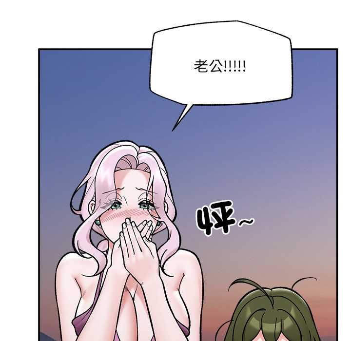 催眠手机 - 第70話 - page 122