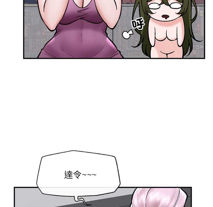 催眠手机 - 第70話 - page 123