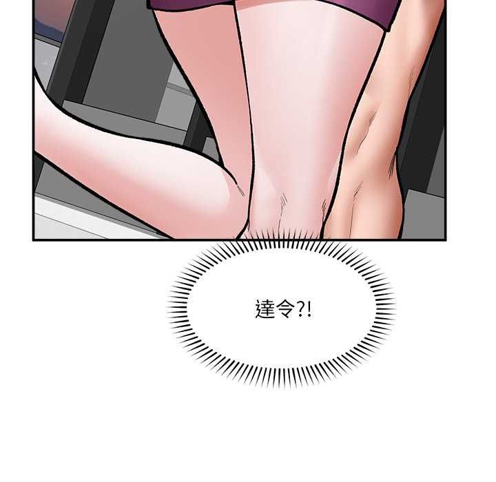 催眠手机 - 第70話 - page 125