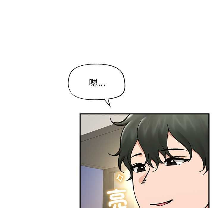 催眠手机 - 第70話 - page 126