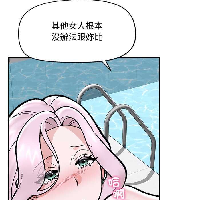催眠手机 - 第70話 - page 128