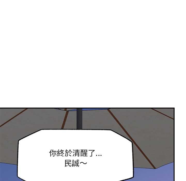 催眠手机 - 第70話 - page 130