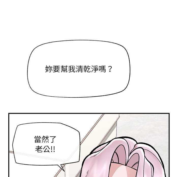 催眠手机 - 第70話 - page 142