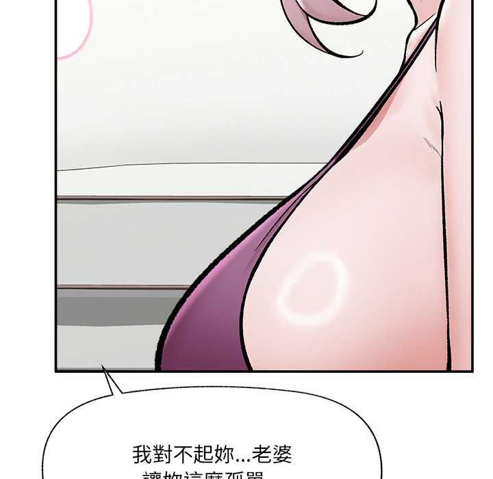 催眠手机 - 第70話 - page 146