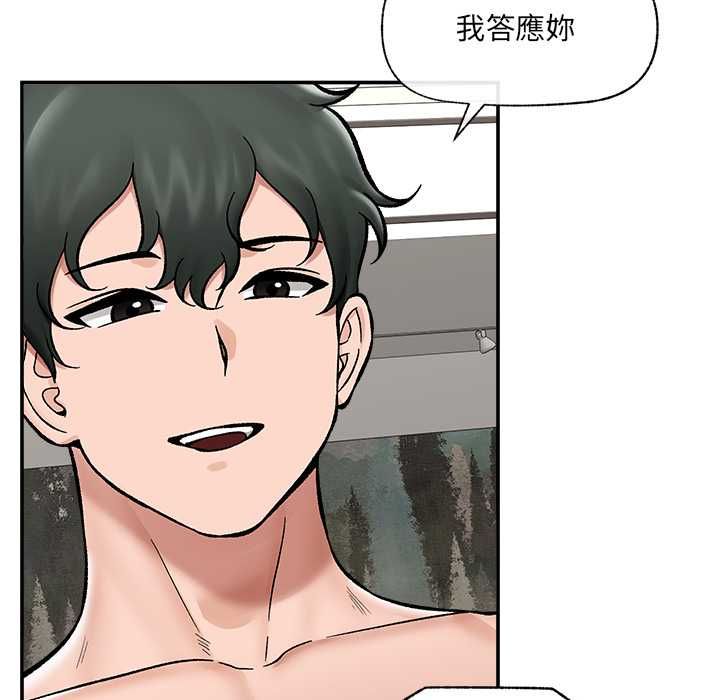 催眠手机 - 第70話 - page 148