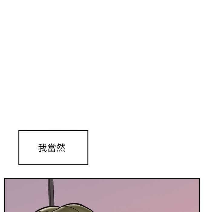 催眠手机 - 第70話 - page 151