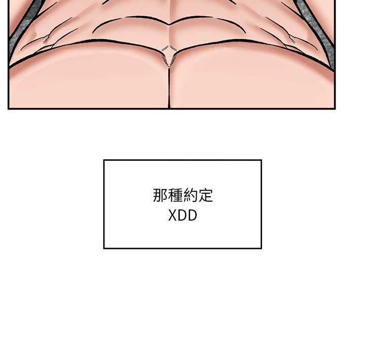 催眠手机 - 第70話 - page 159