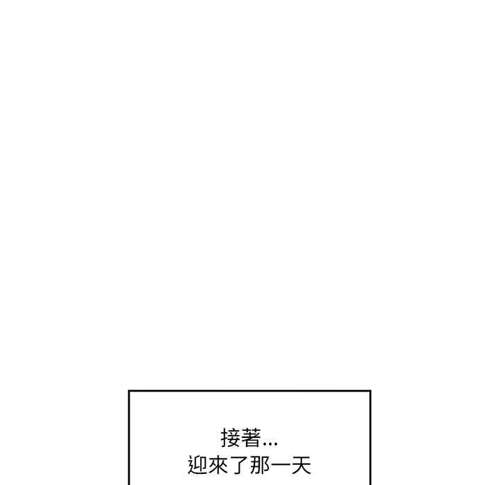 催眠手机 - 第70話 - page 160