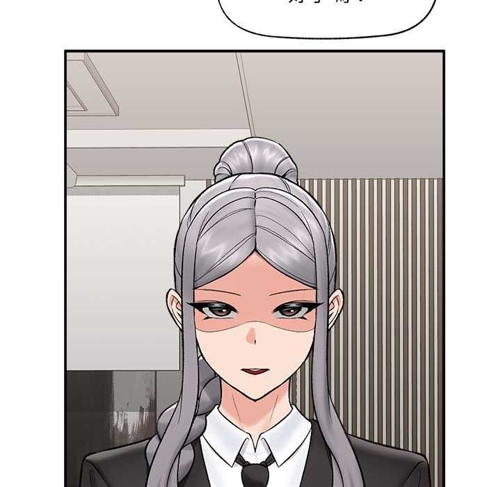 催眠手机 - 第70話 - page 162