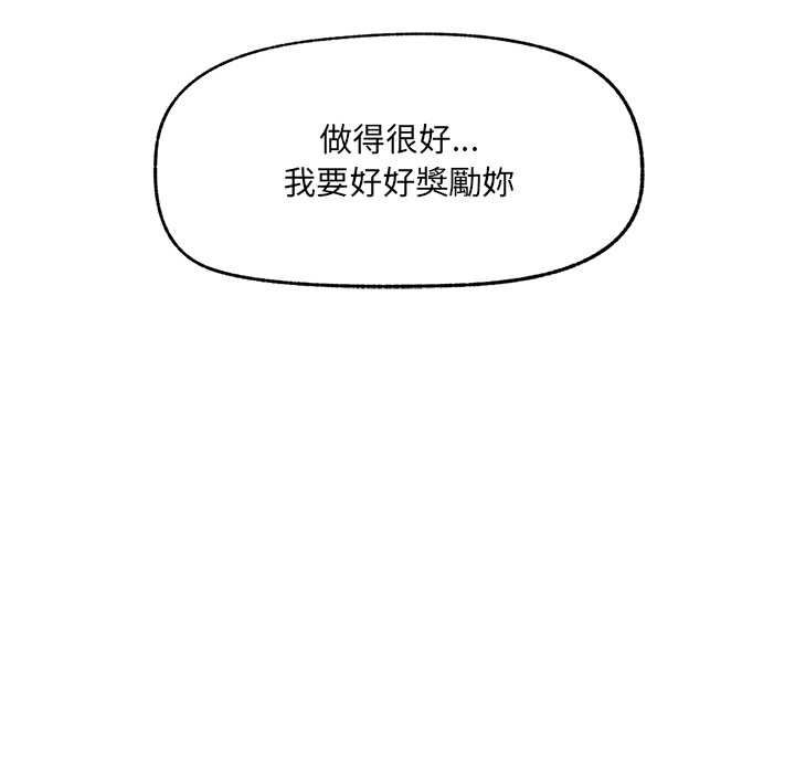 催眠手机 - 第70話 - page 168