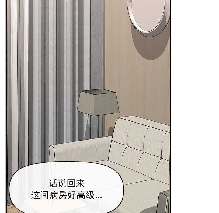 催眠手机 - 第48話 - page 7