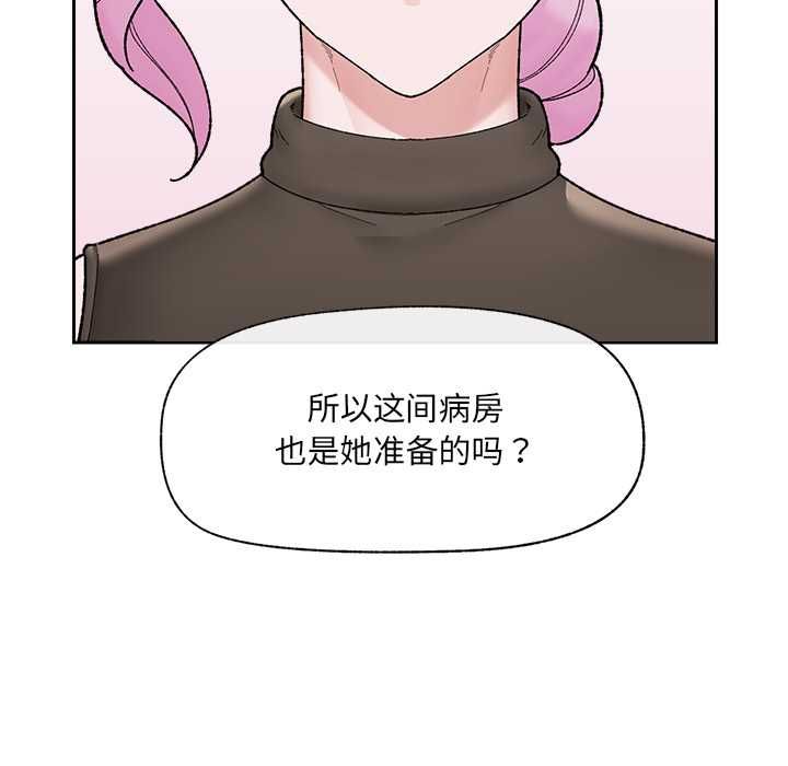催眠手机 - 第48話 - page 11