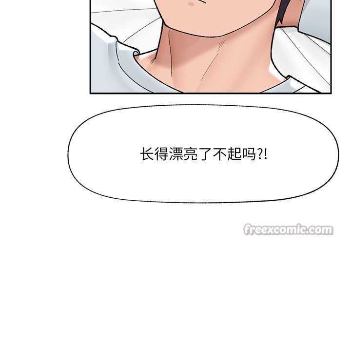 催眠手机 - 第48話 - page 14