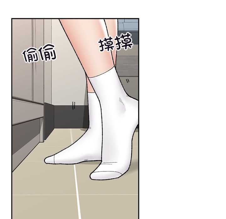 催眠手机 - 第48話 - page 15