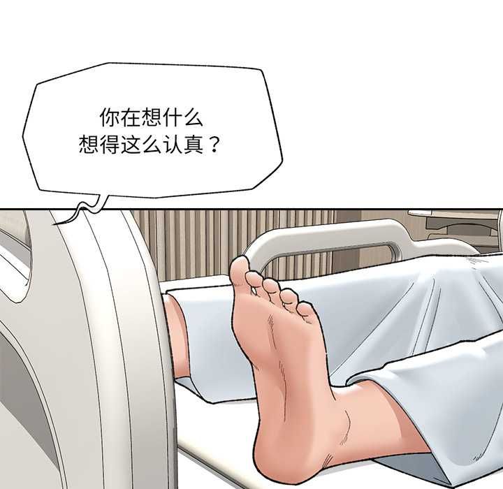 催眠手机 - 第48話 - page 18