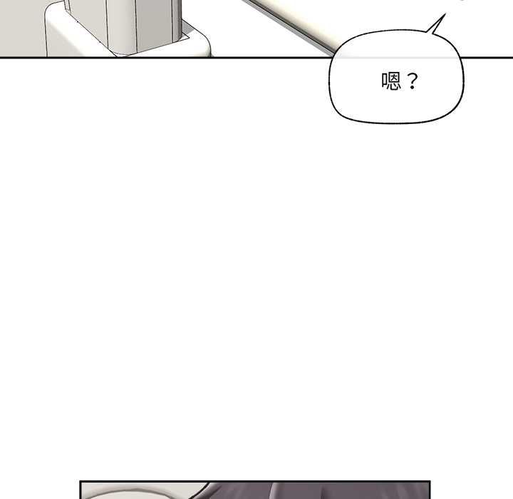 催眠手机 - 第48話 - page 19