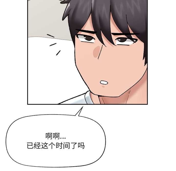 催眠手机 - 第48話 - page 20