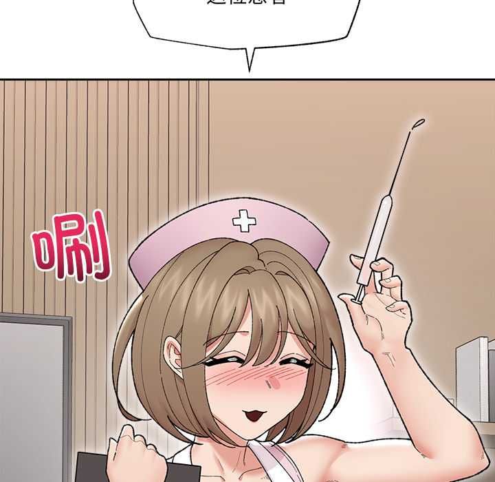 催眠手机 - 第48話 - page 22