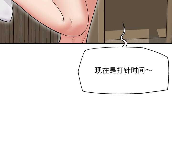 催眠手机 - 第48話 - page 24
