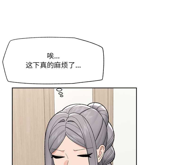 催眠手机 - 第48話 - page 34