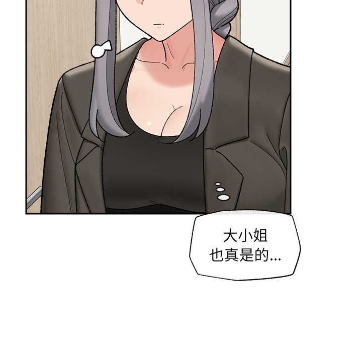 催眠手机 - 第48話 - page 35