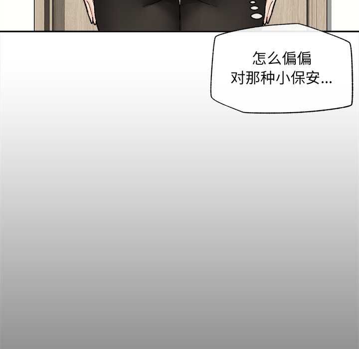 催眠手机 - 第48話 - page 38