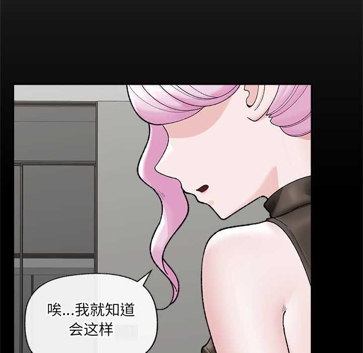 催眠手机 - 第48話 - page 40