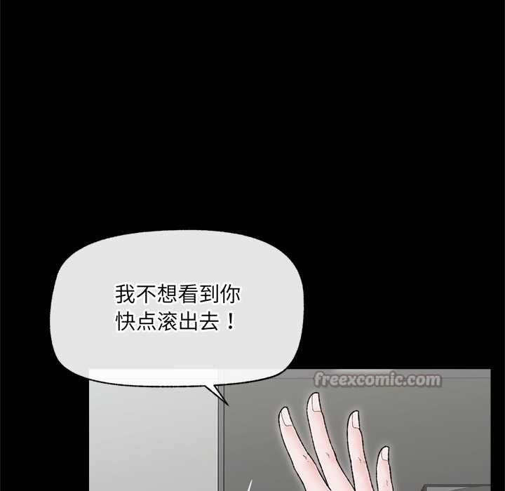 催眠手机 - 第48話 - page 56