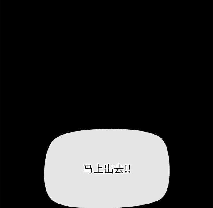 催眠手机 - 第48話 - page 58