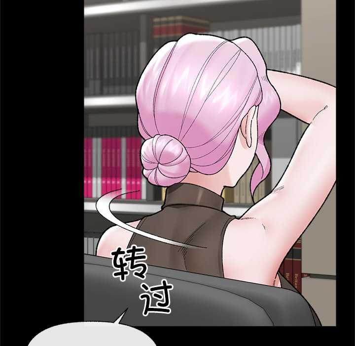 催眠手机 - 第48話 - page 60