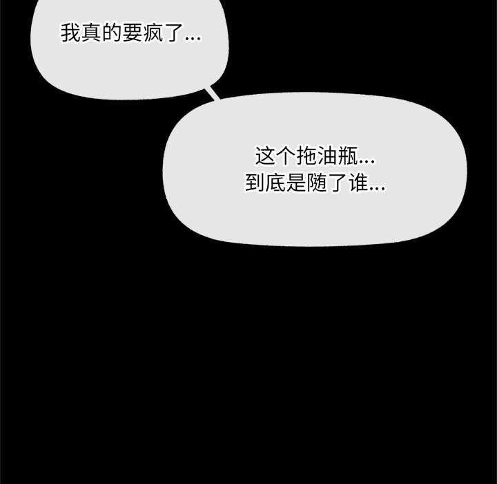 催眠手机 - 第48話 - page 61