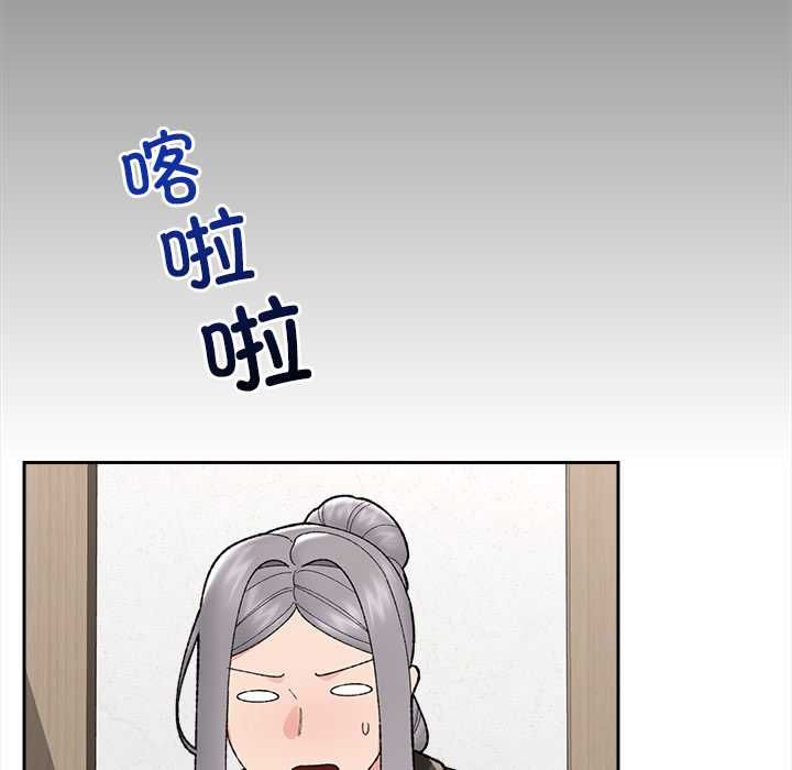 催眠手机 - 第48話 - page 73