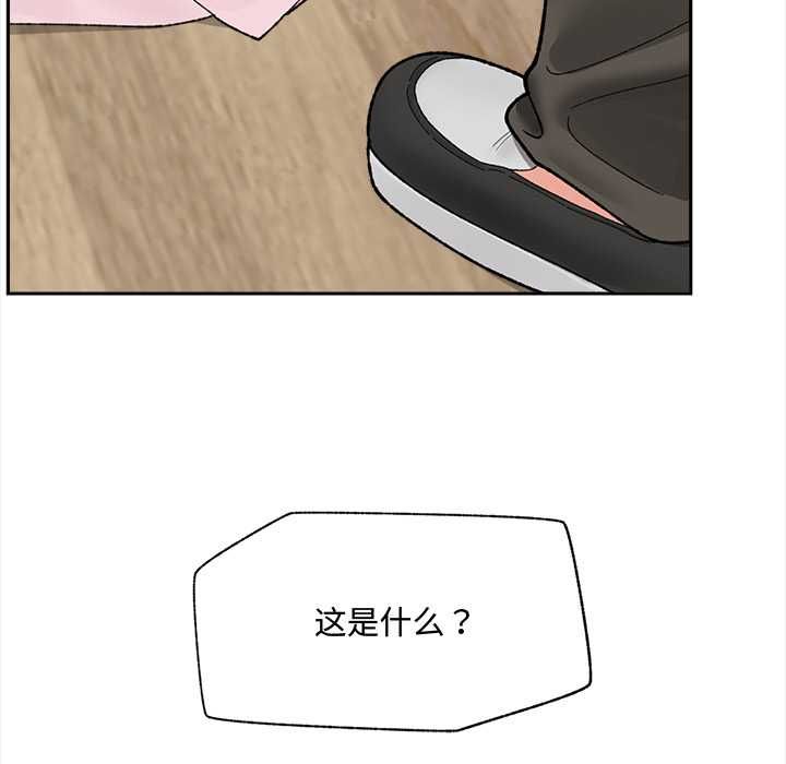 催眠手机 - 第48話 - page 76