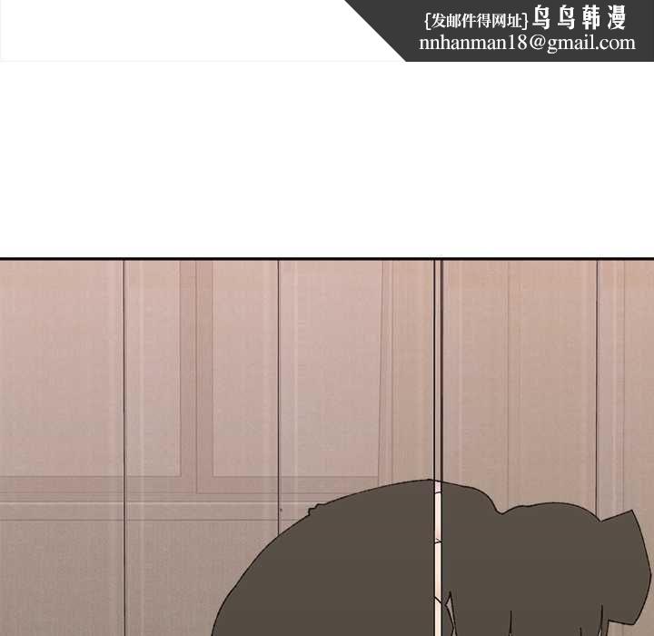 催眠手机 - 第48話 - page 77