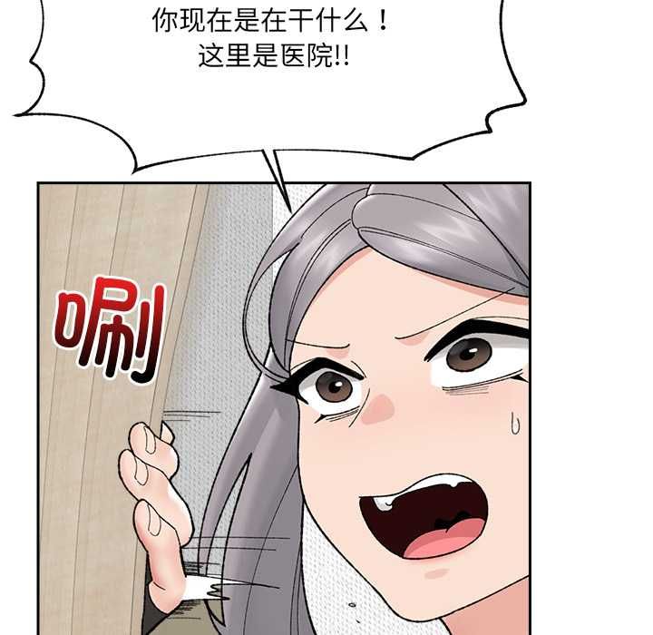 催眠手机 - 第48話 - page 80