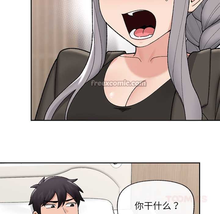 催眠手机 - 第48話 - page 84