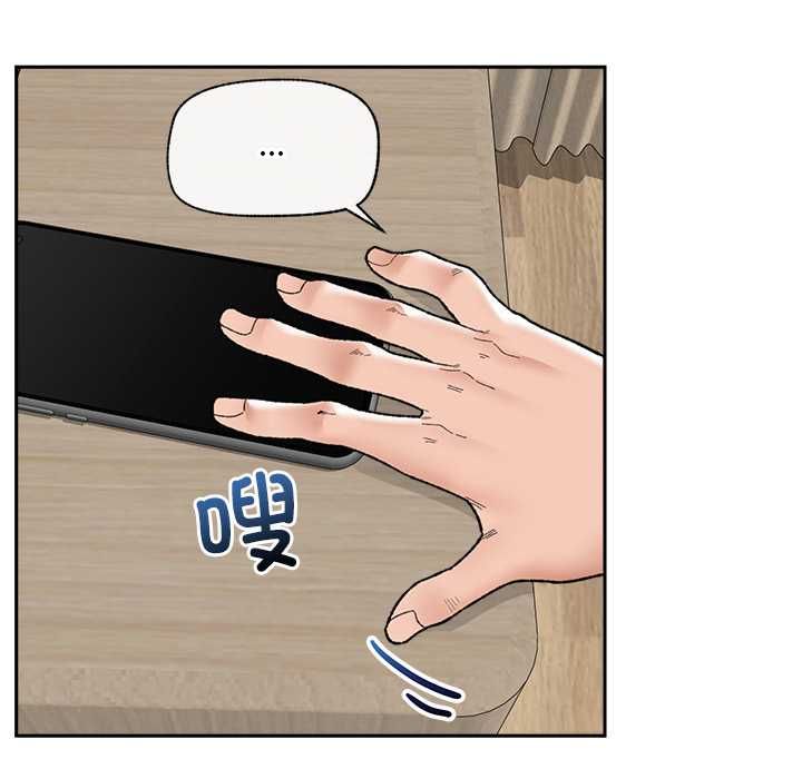 催眠手机 - 第48話 - page 87