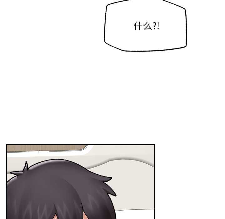 催眠手机 - 第48話 - page 91