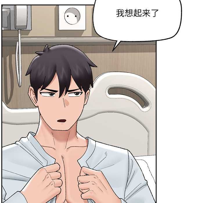 催眠手机 - 第48話 - page 118