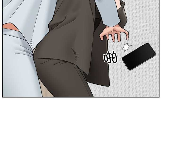 催眠手机 - 第48話 - page 131