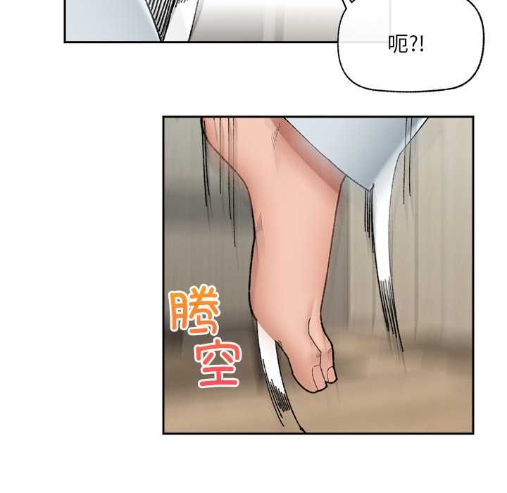 催眠手机 - 第48話 - page 133
