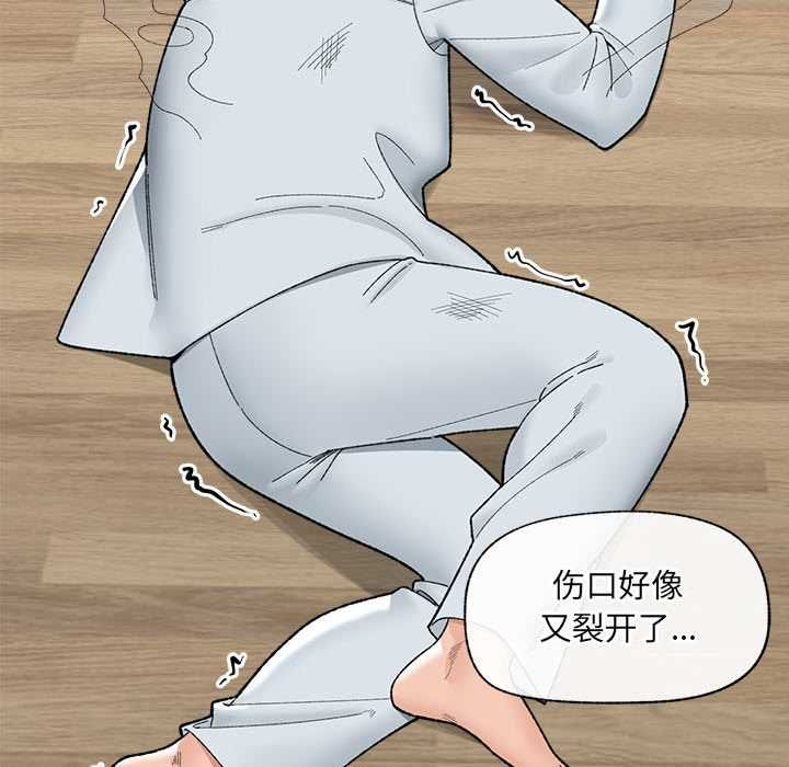 催眠手机 - 第48話 - page 142