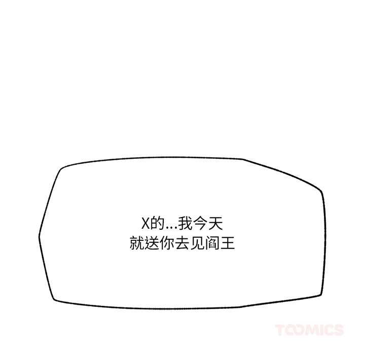 催眠手机 - 第48話 - page 147