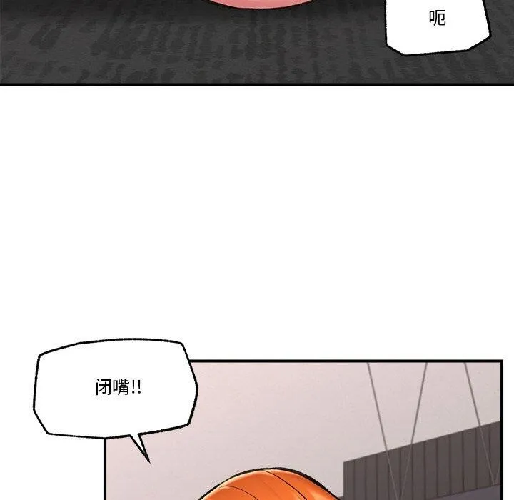 催眠手机 - 第24話 - page 6